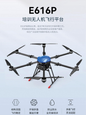 EFT E616P Hexaccopter Class 4 Teaching and Training UAV Rack Power Kit