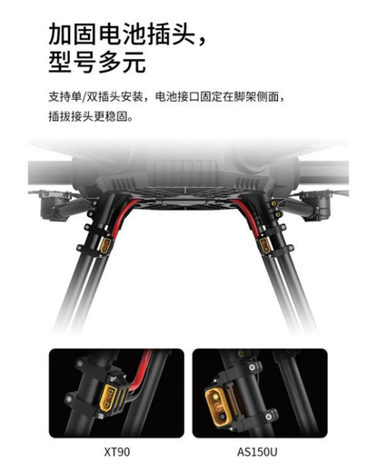 EFT E616P Hexaccopter Class 4 Teaching and Training UAV Rack Power Kit