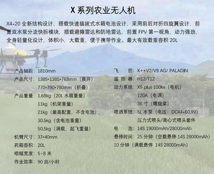 X series agricultural drones