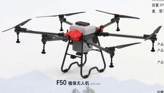 F series agricultural drones