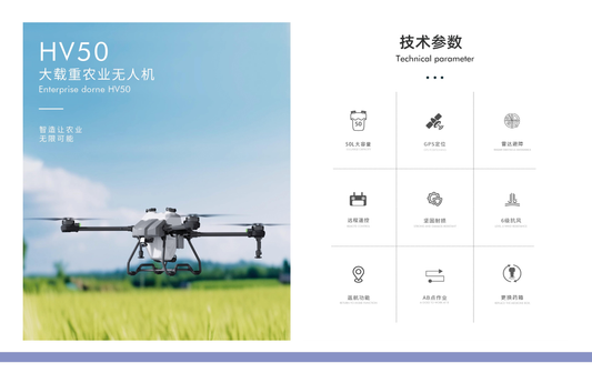 HV50 Heavy-load pesticide spraying agricultural drone