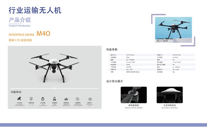 Transport drone M40, load capacity 3KG, industry drone aerial photography surveying emergency cargo delivery