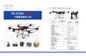 YS-F100 Heavy-load transport drone
