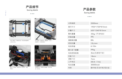 HV50 Heavy-load pesticide spraying agricultural drone