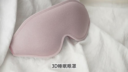 New 3d sleep eye mask, three-dimensional silk blackout sleep eye mask for men and women, travel eye mask