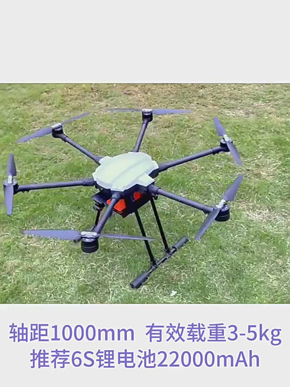 EFTX6100 UAV six-axis aircraft frame wheelbase 1000mm exam three types of industry CAAC education and training