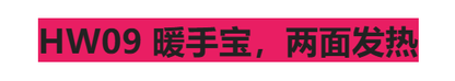 Magnetic hand warmer, split-type hand warmer, USB charging hand warmer 磁吸暖手宝分体式暖手器USB充电暖宝宝 - Image 6