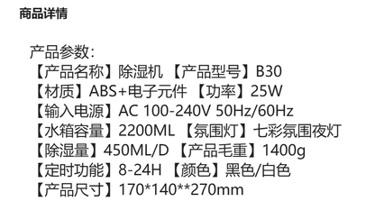 Household dehumidifier, silent and intelligent dehumidification wonder, air dryer, bedroom dehumidifier, household dehumidifi