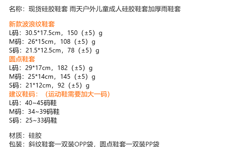 Reusable Silicone Waterproof Shoe Covers, No-Slip Silicone Rubber Shoe Protectors for Kids,Men and Women 可重复使用的硅胶防水鞋套，儿童、男士和女